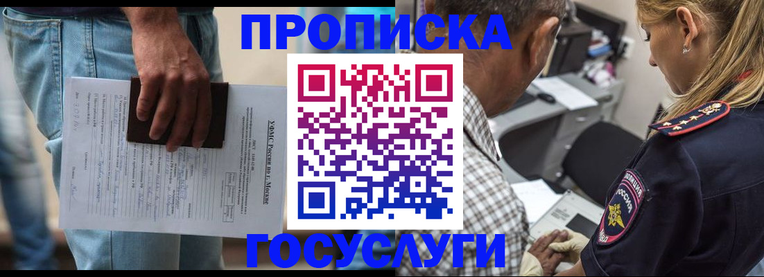 временная регистрация гарантия в Пензенской области