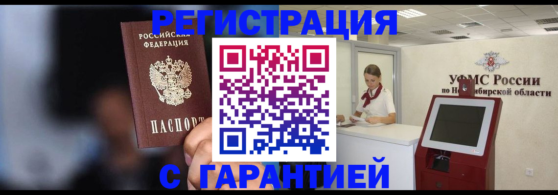временная регистрация госуслуги в Пензенской области